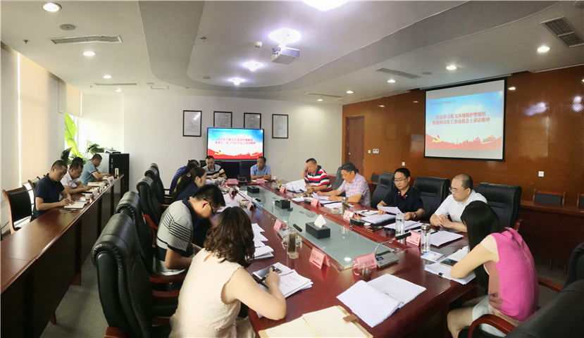 集團公司傳達學習朱之鑫、劉華、王東明同志在中央第五環(huán)境保護督察組督察四川省工作動員會上的講話