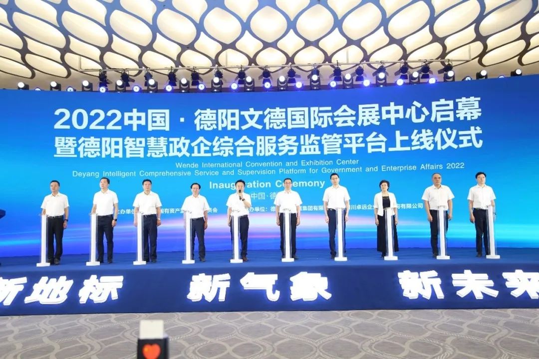 【拼經(jīng)濟 搞建設(shè) 抓發(fā)展】科技賦能促發(fā)展，聚力“重返前三”——德陽發(fā)展集團德陽政企綜合服務(wù)監(jiān)管平臺初見成效