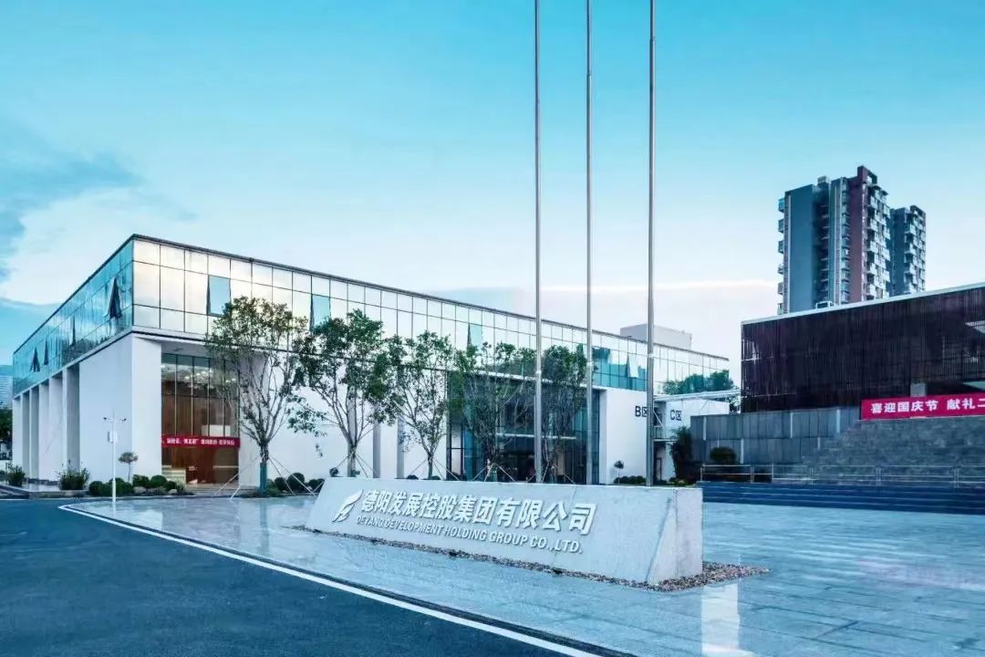 司歌征集令！一起來為德陽發(fā)展集團(tuán)寫首歌～