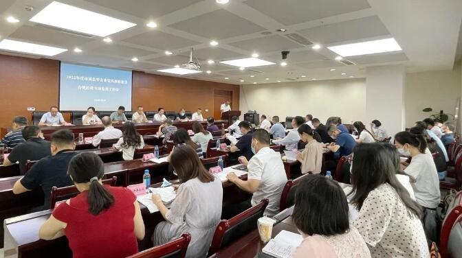 廉潔合規(guī)經(jīng)營 貢獻(xiàn)國企力量——市國資委組織召開市屬監(jiān)管企業(yè)黨風(fēng)廉政建設(shè)、合規(guī)經(jīng)營專項(xiàng)檢查工作會(huì)