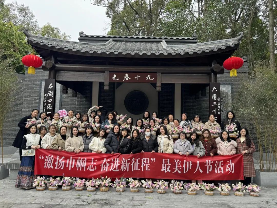 芬芳三月，熱辣滾燙！集團各級工會開展多彩活動共慶“三八”婦女節(jié)