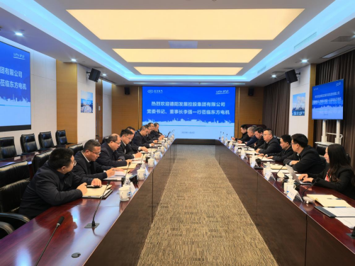 深化央地協(xié)同 共譜發(fā)展新篇——集團(tuán)黨委書(shū)記、董事長(zhǎng)李強(qiáng)率隊(duì)赴東方電機(jī)交流座談